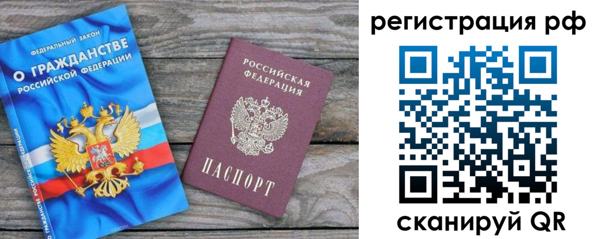 прописка поиск в Орске