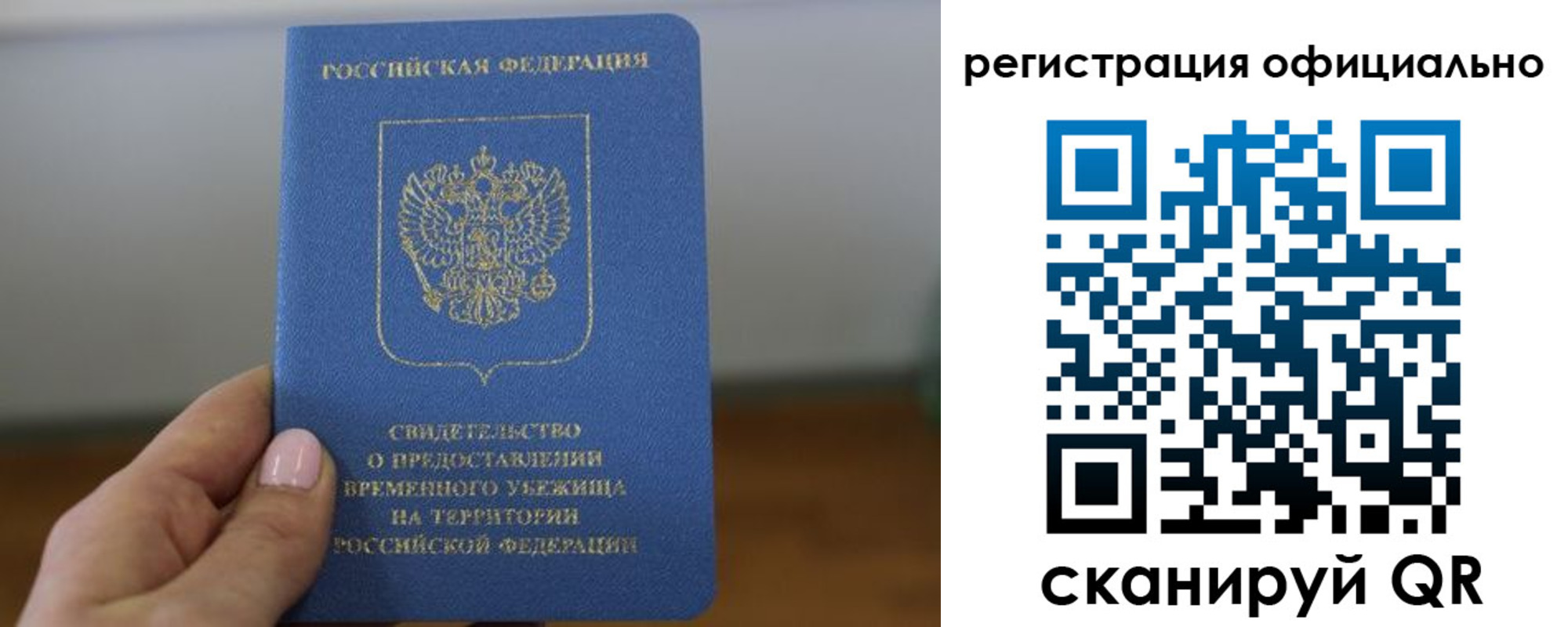 регистрация в Орске