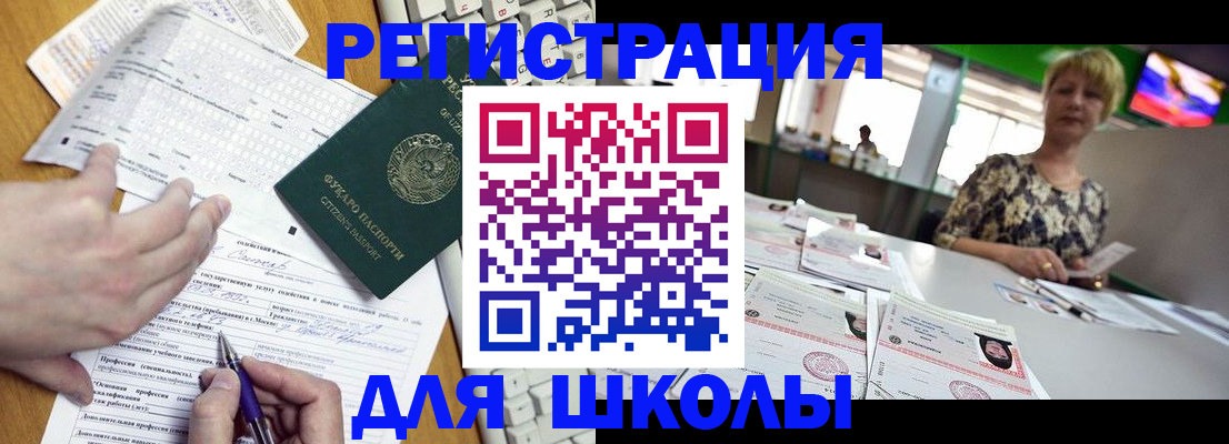 временная регистрация надежно в Орске