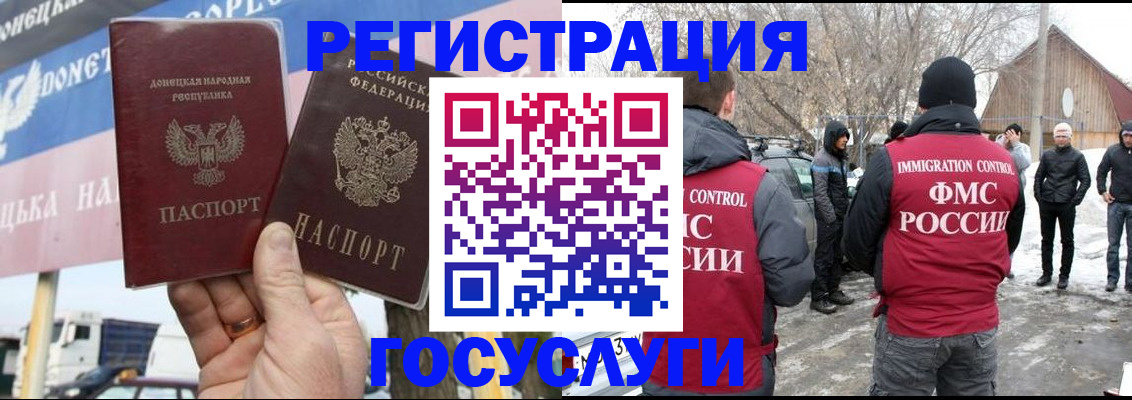 прописка паспорт в Орске