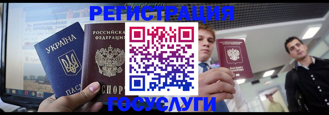 временная регистрация надежно в Орске
